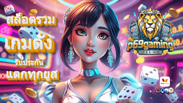 p69gaming.com